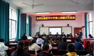 请问岳阳弘毅学校怎么样啊 岳阳市弘毅新华中学